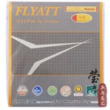 【莹恋】尼塔库 FLYATT HARD NR-8562无机内能乒乓球套胶正品行货
