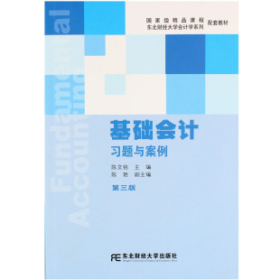 2019福建专升本经济_...等职业技术学校2019年五年一贯制专转本报名公示(2)