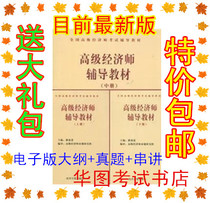 2019河南高级经济师_高级经济师2014网上商城 2014河南高级经济师 高级经济师2014排行榜...(3)