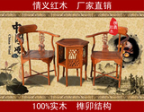 红木家具 中式仿古 实木椅子 正品非洲黄花梨木三角椅 红木情侣椅