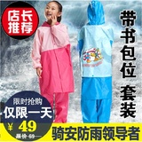小孩宝宝男童女童小学生分体儿童雨衣雨裤套装雨鞋雨披带书包加厚