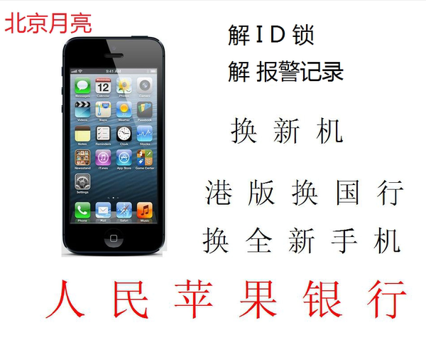 苹果4s以旧换新_旧苹果换新机_苹果4s换外壳