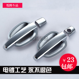 雪弗兰科鲁兹乐风新赛欧爱唯欧汽车专用改装门碗门把手拉高清图片