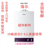 Haier/海尔 JSQ20-(R)H/JSQ20-E1液化燃气热水器墙排10升包邮正品