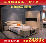 上海包邮卧室家具组合套装床头柜衣柜四六件全套特价简约现代宜家