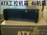 中昌4U450工控机箱 ATX机箱 服务器机箱 硬盘录像机箱 送机箱风扇