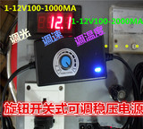 2V-12V2A直流旋钮开关式稳压电源适配器可调温度速度控制光源灯条