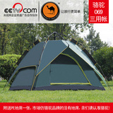 香港骆驼3-4人全自动野营帐篷户外用品多人登山装备 双人双层露营