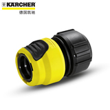 进口德国凯驰集团KARCHER通用快速水管截流接头增强型高压洗车机