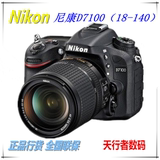 包邮Nikon尼康 D7100套机 18-140 18-105 18-300 专业单反 联保