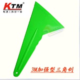 KTM 汽车贴膜工具 3M 硬质 绿色 中号大刮板 牛筋长柄刮板 特价