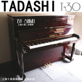 日本原装二线钢琴ATLAS产TADASHI T-30钢琴 特制红木榔头音色通透