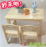 特价宜家儿童长方形学习桌椅清仓实木儿童桌餐桌书桌课桌松木家具
