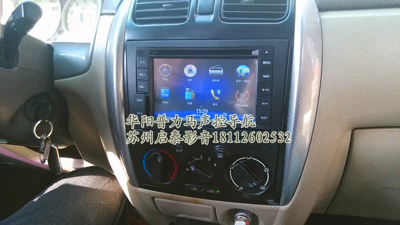 免打孔海马丘比特 老普力马一汽威志V5 V2专用中央扶手箱改装配件高清图片