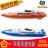 正品环奇951-10 充电遥控船/电动船/遥控快艇/潜水艇暑假玩具