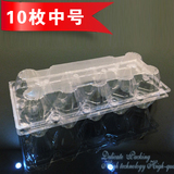 10枚装中号鸡蛋蛋托塑料透明鸡蛋托盘蛋盒土鸡蛋蛋托绿壳鸡蛋托