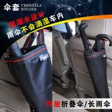 快美特 可折叠防水置物雨伞袋 长短两用汽车可伸缩雨伞套置物袋