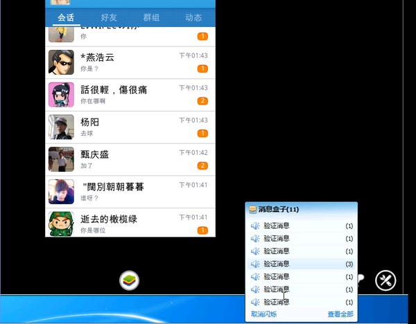 米聊电脑版米聊pc版_米聊pc好用吗_那个版本的米聊好用啊