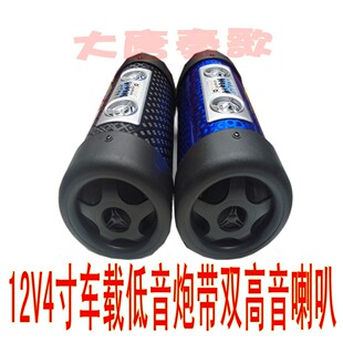 车载低音炮4寸12v 带双高音喇叭 汽车音响 摩托车音响 电高清图片