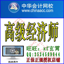 2019河南高级经济师_高级经济师2014网上商城 2014河南高级经济师 高级经济师2014排行榜...