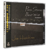 正版 久石让 琴话绵绵最爱精选 Piano Stories Best 88-08 CD