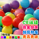 CE认证环保 加厚款海洋球波波球批发特价儿童玩具 海洋球 帐篷球