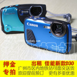 【出租押金】Canon/佳能 PowerShot D30 新款 潜水下25米防水相机