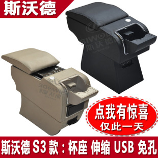 东风日产骊威livina经典轩逸免打孔改装手扶箱启辰d50r50储高清图片