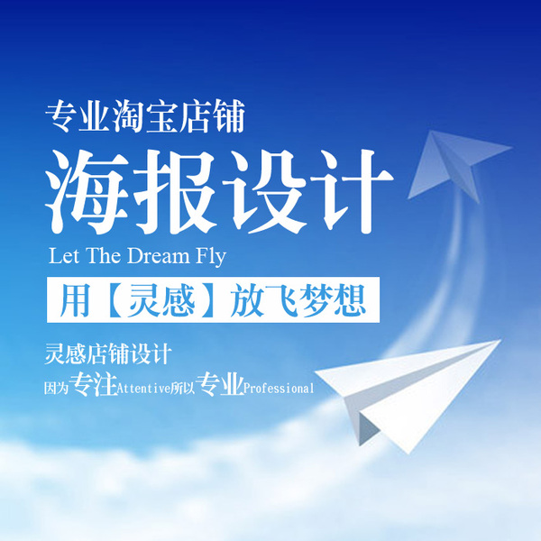 量身定做网店铺装修图片定制超低价淘宝美工全屏专业海报设计制作
