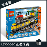 乐高 L7939 正品 LEGO CITY 城市 遥控 电动 货运火车