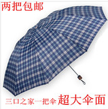 特价天堂伞正品专卖/超大伞面/折叠钢杆十骨晴雨伞防风结实双人伞