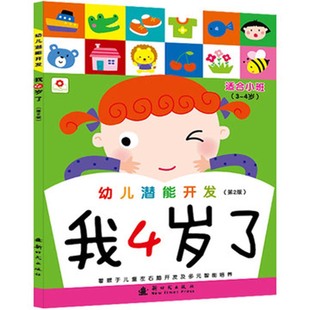 幼儿贴画图书2 3 4岁品牌排行 幼儿贴画图片 幼儿贴画图书2 3 4岁什么 幼儿贴画图书2 3 4岁品牌排行 幼儿贴画图片 幼儿贴画图书2 3 4岁什么