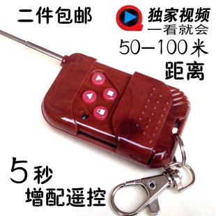 万能汽车遥控器钥匙正品低价 汽车钥匙遥控器 万能汽车遥控器钥匙行高清图片