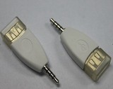 USB接口 一端转音频头 公口耳机汽车充电p对录短数据线 3.5mm