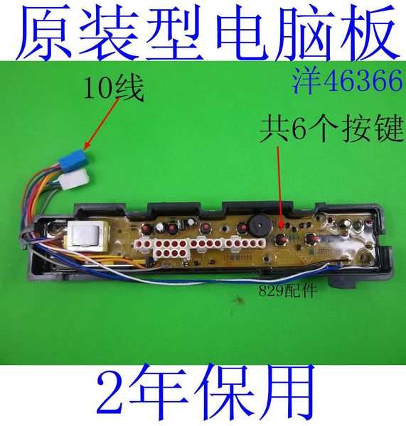 三洋电脑板xqb50-m805z asw-81htp洗衣机电路板线路控制板主板