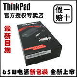 thinkpad X201i X200电源x220i X230i x61电源适配器65w原装行货