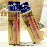 日本代购进口DHC护唇膏纯天然橄榄润唇膏保湿滋润去角质护理1.5g