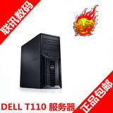 戴尔poweredge t110 ii e3 1220v2 4G 500g DVD 戴尔服务器t110
