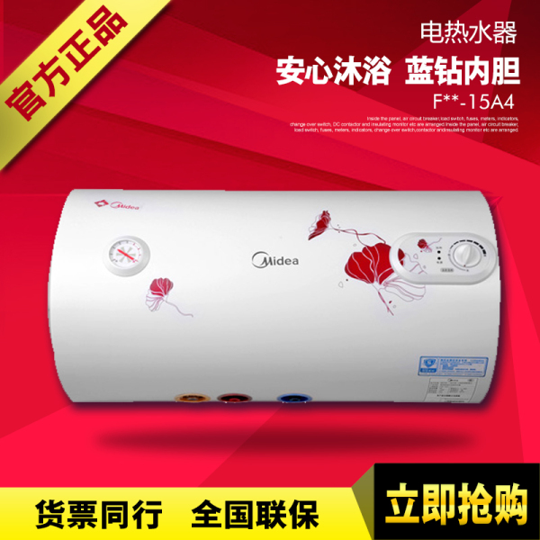 美的电热水器正品f40/f50/f60/f80-15wa1/15a2正品美的热水器联保