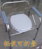 全不锈钢 轻便可折叠坐便椅老人孕妇马桶椅座便器移动厕所