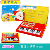 趣威音乐书童谣小钢琴家迷你儿童电子琴音乐玩具琴-带乐谱 包邮