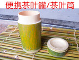 竹筒茶叶罐竹筒水杯茶杯竹杯圆盖竹筒新鲜竹子现做 买2个送竹杯