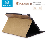 ROCK苹果iPad mini2Retina平板电脑保护套保护壳智能休眠实木配件