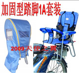 消保+专利/三鼎儿童安全座椅/自行车宝宝后座椅1A+遮阳雨篷防寒棚