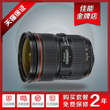 【官方授权】佳能24-70镜头 佳能 EF 24-70mm f/2.8L II USM 2代