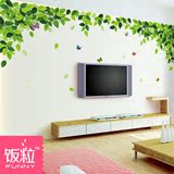 绿叶温馨卧室客厅沙发电视背景墙贴画墙面墙壁墙纸贴装饰墙上贴纸