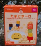 现货 日本原装和光堂饼干 宝宝婴儿辅食高钙牛奶蛋黄 小馒头T13