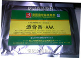 港阳透骨增香剂-AAA 增香去腥 耐高温 卤菜 烤鸭 熟食必备 香料