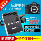佳能EOS 5D2 5D3 7D 60D 60Da 6D 70D LP-E6 E6相机充电器LC-E6E