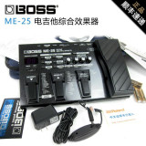 正品 Boss ME25 综合电吉他效果器 送原装包电源 中文 赠品包邮